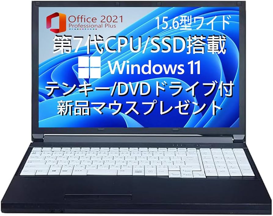 爆速SSD✨Corei5✨カメラ✨すぐ使える設定済✨win11✨黒ノートパソコン Amazon.co.jp: 【整備済み品】 Windows11/MS Office 2021搭載/中古